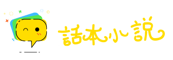 沾泥带水网